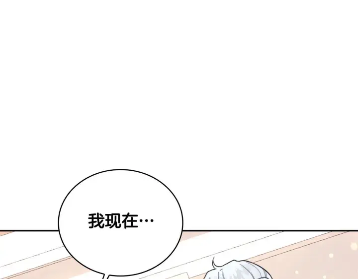 漫画《公爵大人的玩具熊》第65话 不要逃走第112张图