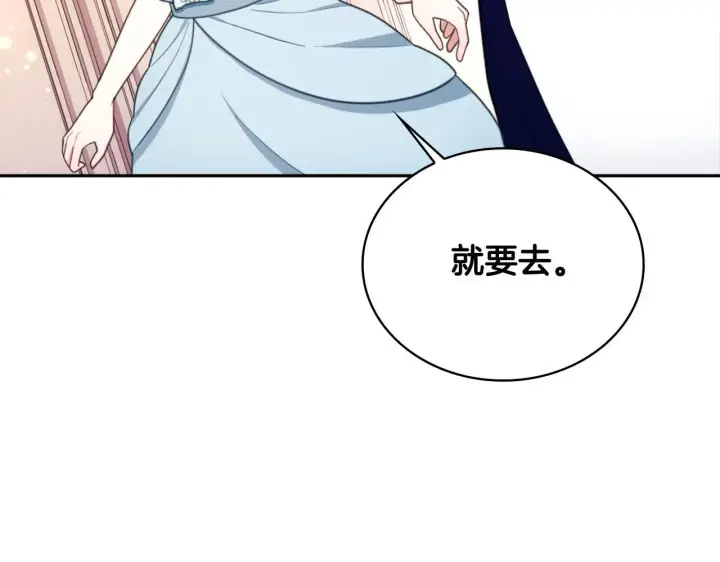漫画《公爵大人的玩具熊》第65话 不要逃走第114张图