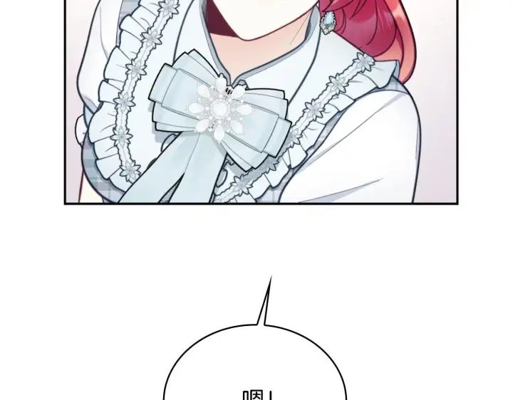 漫画《公爵大人的玩具熊》第65话 不要逃走第123张图