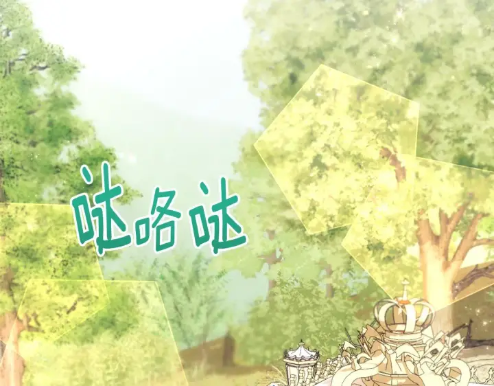 漫画《公爵大人的玩具熊》第65话 不要逃走第125张图