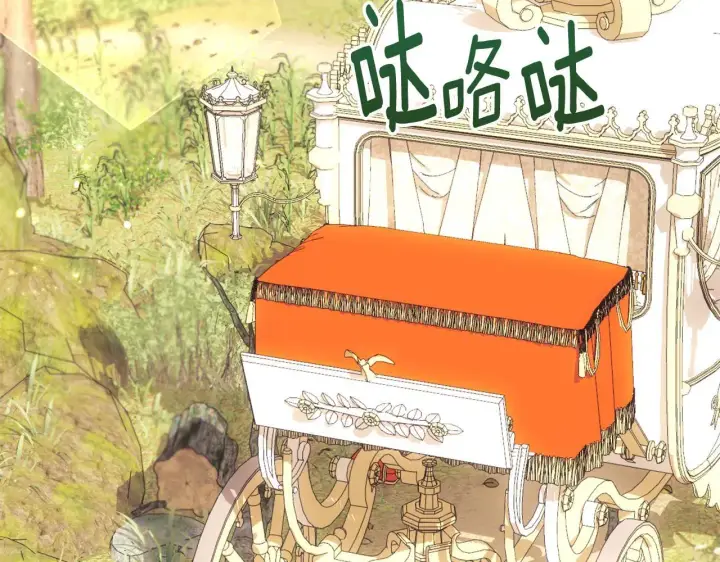 漫画《公爵大人的玩具熊》第65话 不要逃走第126张图