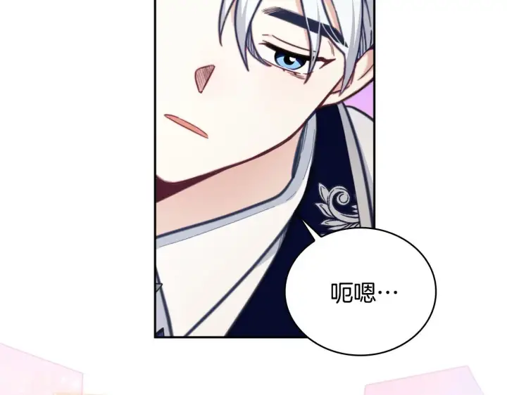漫画《公爵大人的玩具熊》第65话 不要逃走第144张图