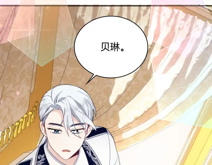 漫画《公爵大人的玩具熊》第65话 不要逃走第145张图