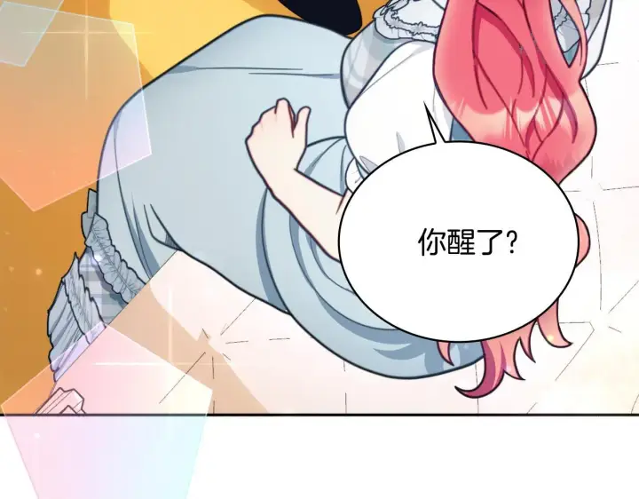 漫画《公爵大人的玩具熊》第65话 不要逃走第148张图