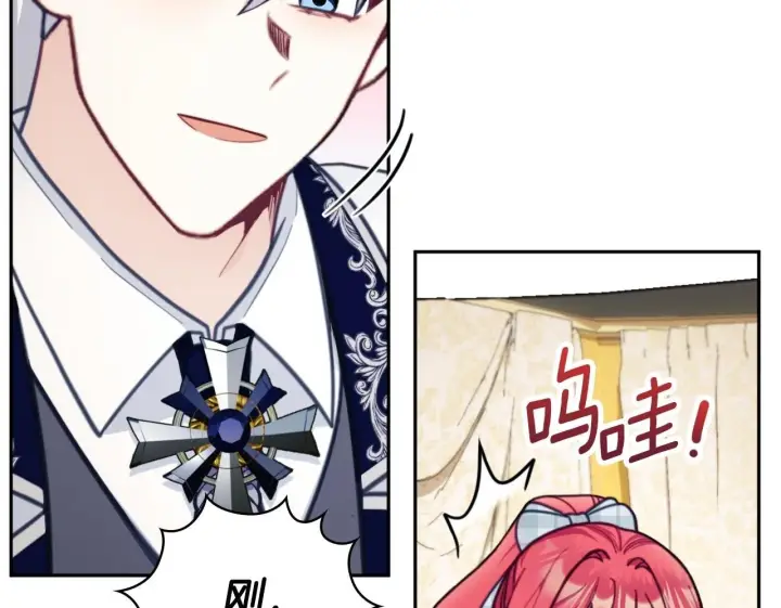 漫画《公爵大人的玩具熊》第65话 不要逃走第150张图
