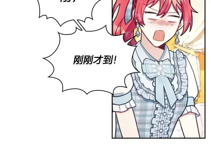 漫画《公爵大人的玩具熊》第65话 不要逃走第151张图