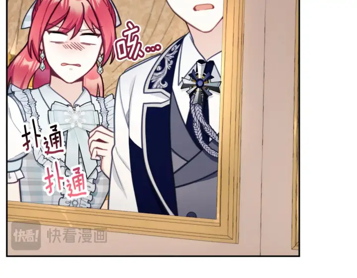 漫画《公爵大人的玩具熊》第65话 不要逃走第153张图