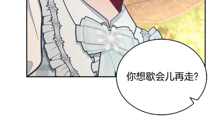 漫画《公爵大人的玩具熊》第65话 不要逃走第155张图