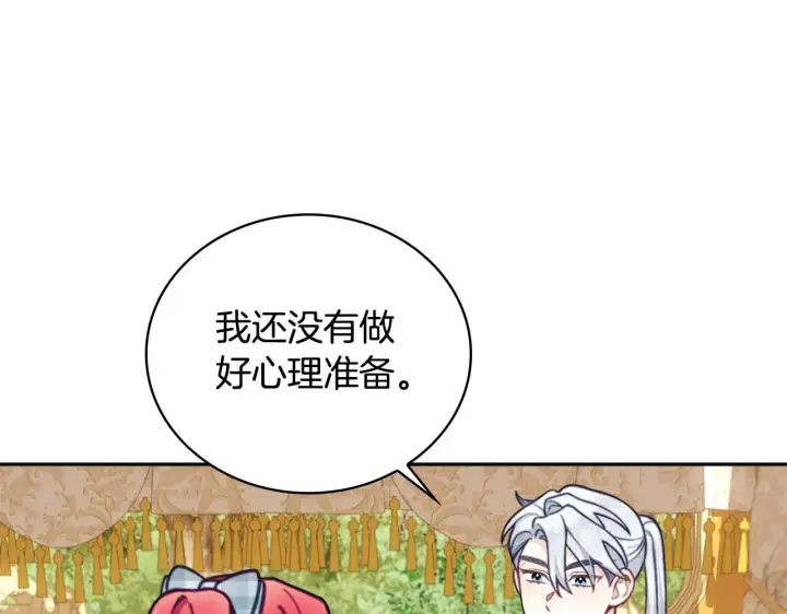 漫画《公爵大人的玩具熊》第65话 不要逃走第156张图