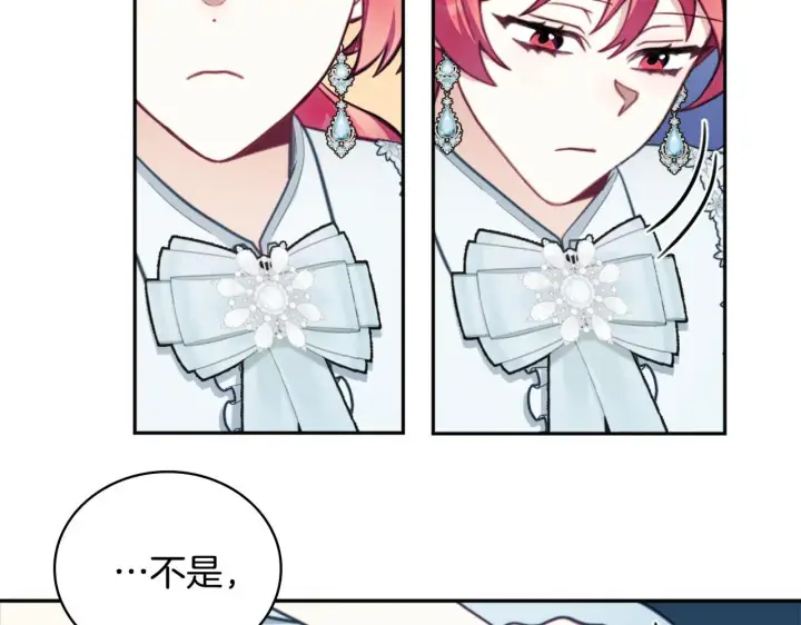 漫画《公爵大人的玩具熊》第65话 不要逃走第159张图