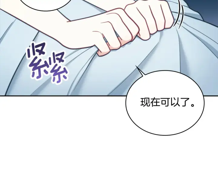 漫画《公爵大人的玩具熊》第65话 不要逃走第160张图