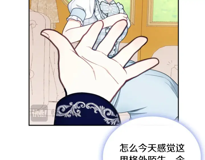 漫画《公爵大人的玩具熊》第65话 不要逃走第166张图
