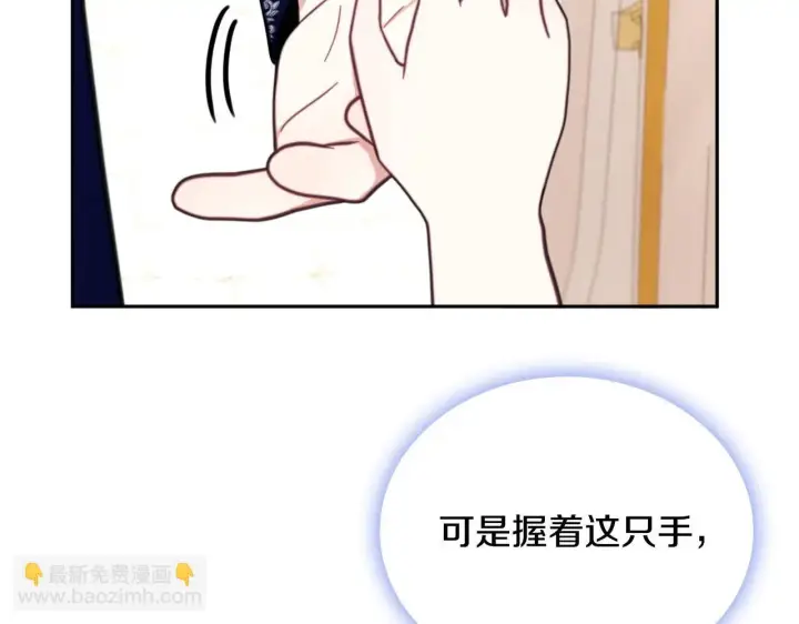 漫画《公爵大人的玩具熊》第65话 不要逃走第169张图