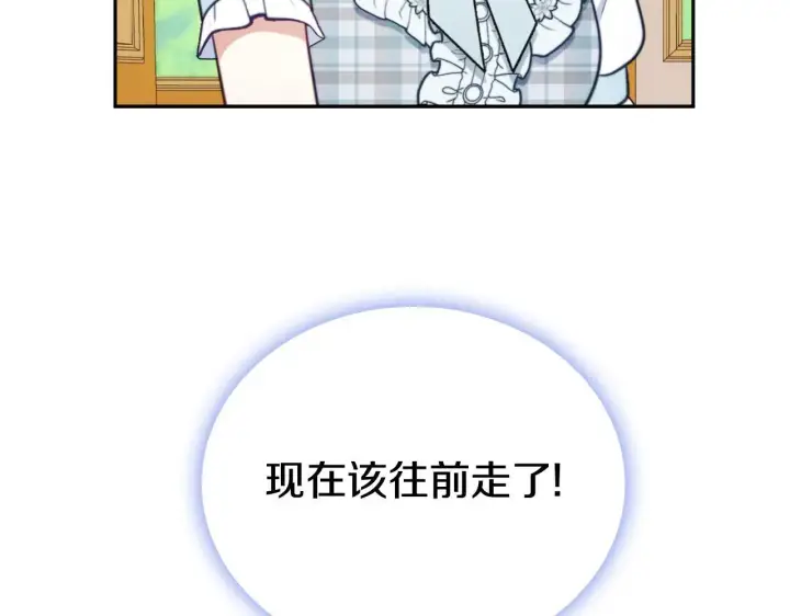 漫画《公爵大人的玩具熊》第65话 不要逃走第174张图