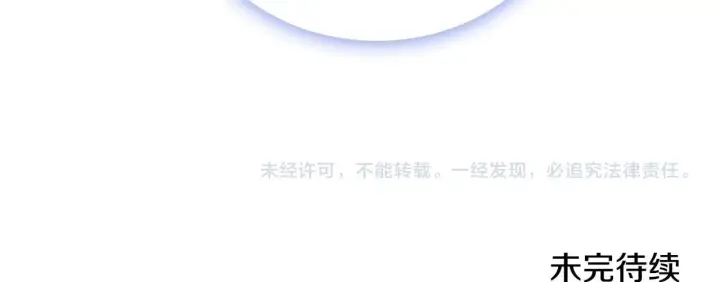漫画《公爵大人的玩具熊》第65话 不要逃走第175张图
