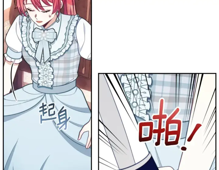 漫画《公爵大人的玩具熊》第65话 不要逃走第37张图