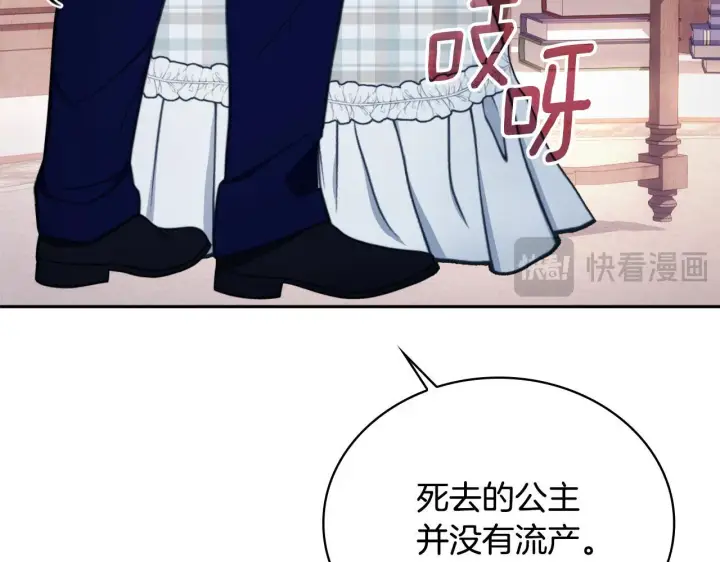 漫画《公爵大人的玩具熊》第65话 不要逃走第48张图