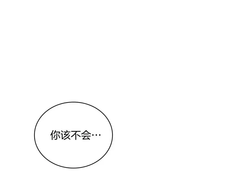 漫画《公爵大人的玩具熊》第65话 不要逃走第55张图