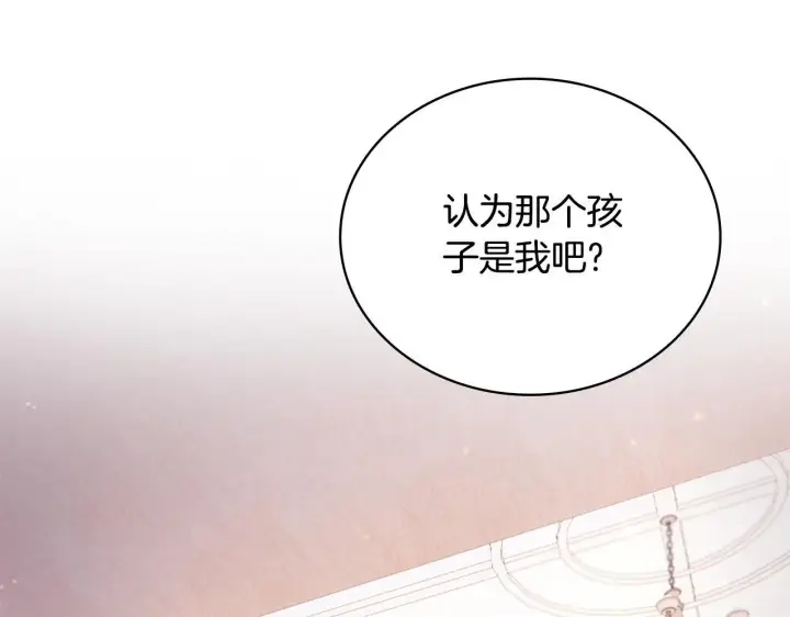 漫画《公爵大人的玩具熊》第65话 不要逃走第56张图
