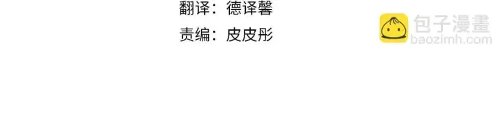 漫画《公爵大人的玩具熊》第65话 不要逃走第63张图