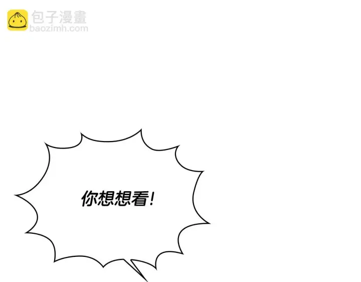 漫画《公爵大人的玩具熊》第65话 不要逃走第69张图