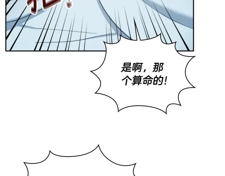 漫画《公爵大人的玩具熊》第65话 不要逃走第71张图