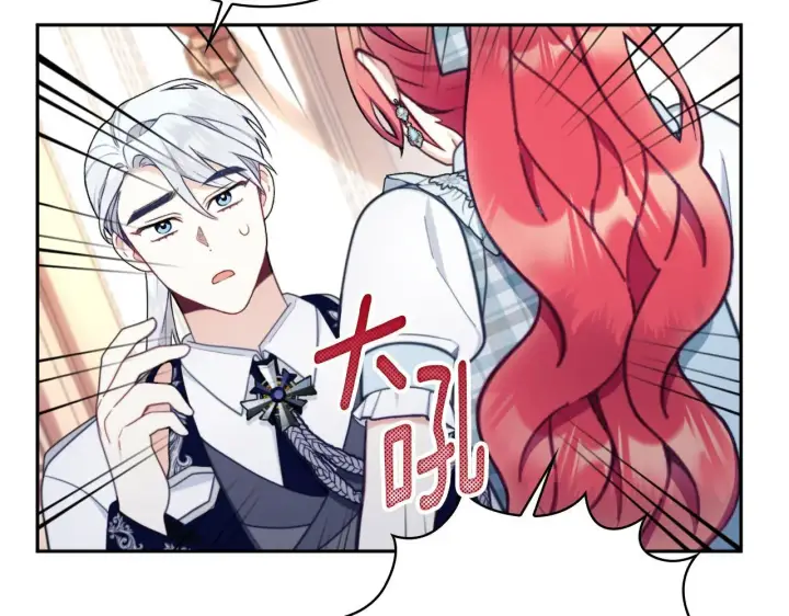 漫画《公爵大人的玩具熊》第65话 不要逃走第79张图