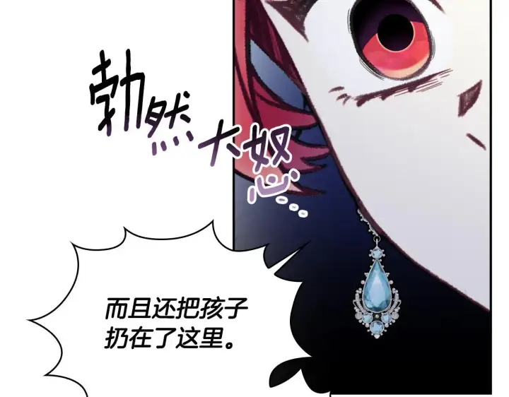 漫画《公爵大人的玩具熊》第65话 不要逃走第83张图