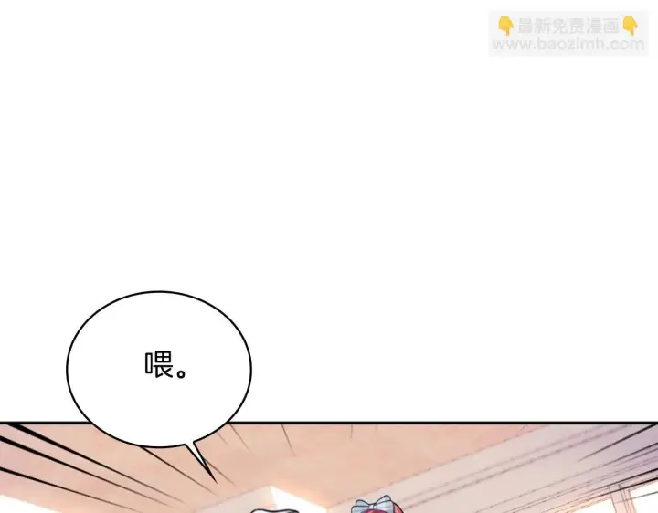 漫画《公爵大人的玩具熊》第65话 不要逃走第88张图