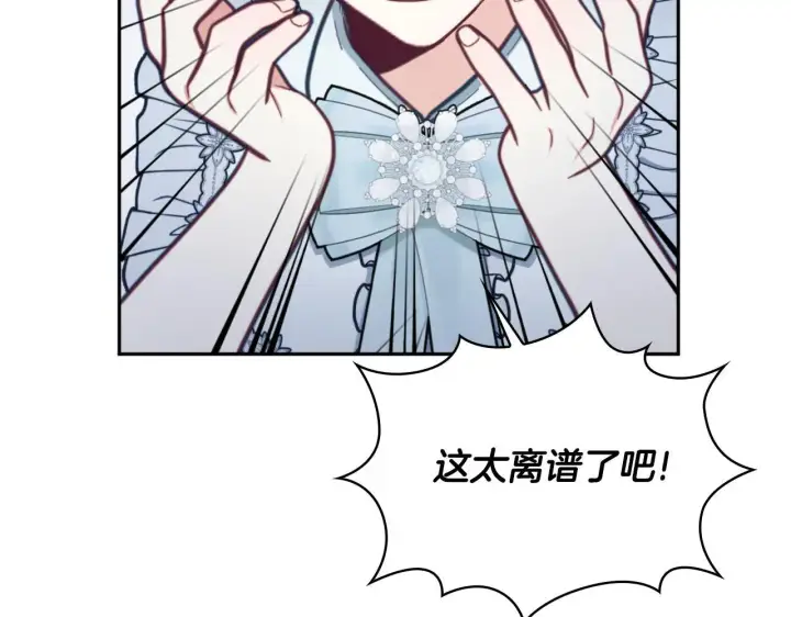漫画《公爵大人的玩具熊》第65话 不要逃走第92张图