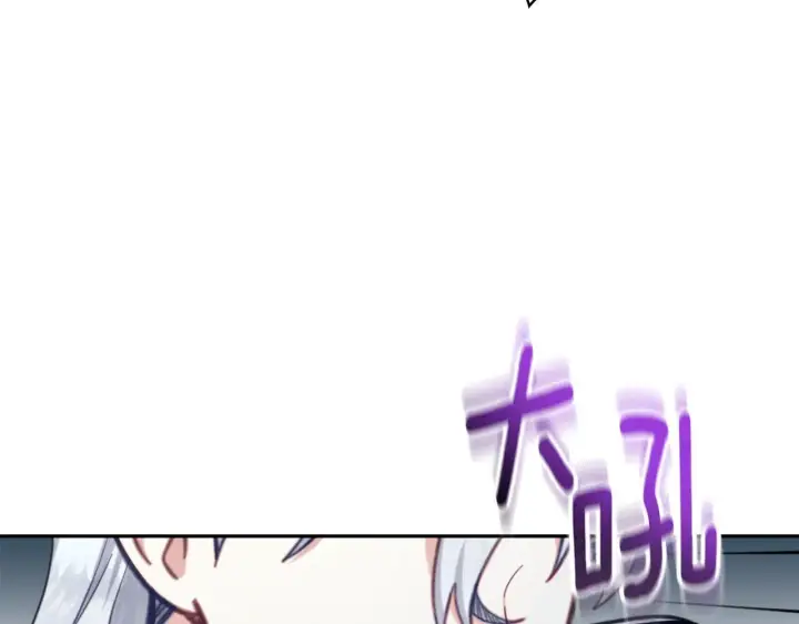 漫画《公爵大人的玩具熊》第65话 不要逃走第93张图