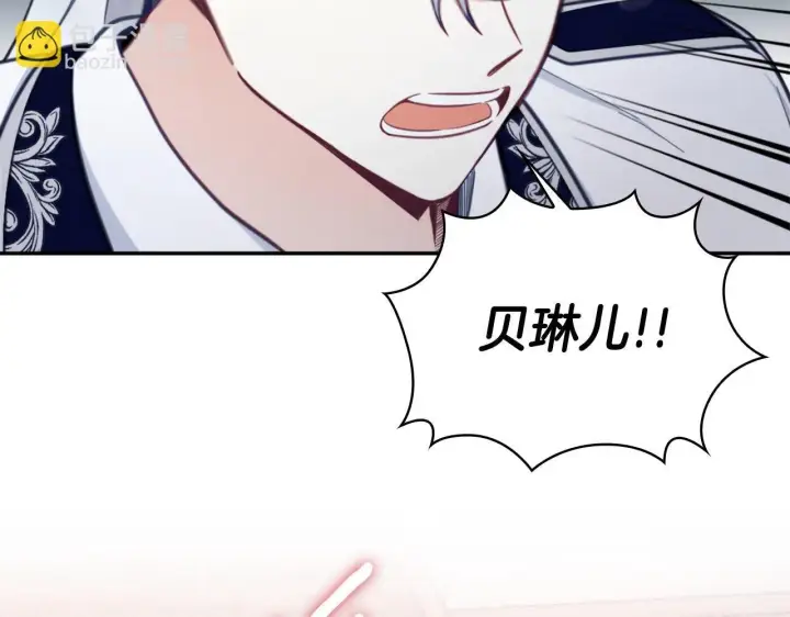 漫画《公爵大人的玩具熊》第65话 不要逃走第94张图