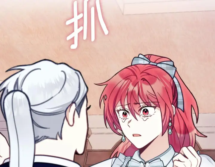 漫画《公爵大人的玩具熊》第65话 不要逃走第95张图