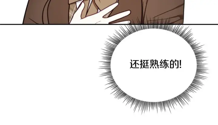 漫画《公爵大人的玩具熊》第67话 换装逃走第105张图