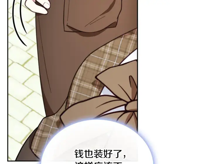 漫画《公爵大人的玩具熊》第67话 换装逃走第107张图