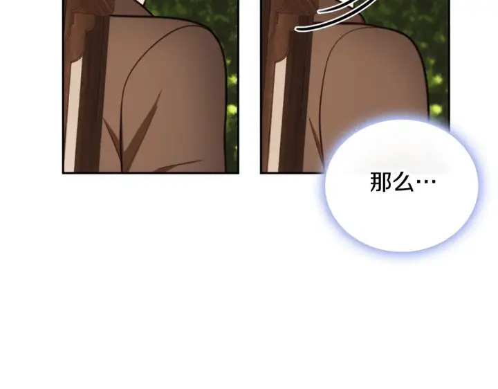 漫画《公爵大人的玩具熊》第67话 换装逃走第112张图