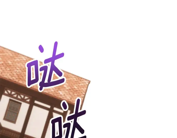 漫画《公爵大人的玩具熊》第67话 换装逃走第113张图