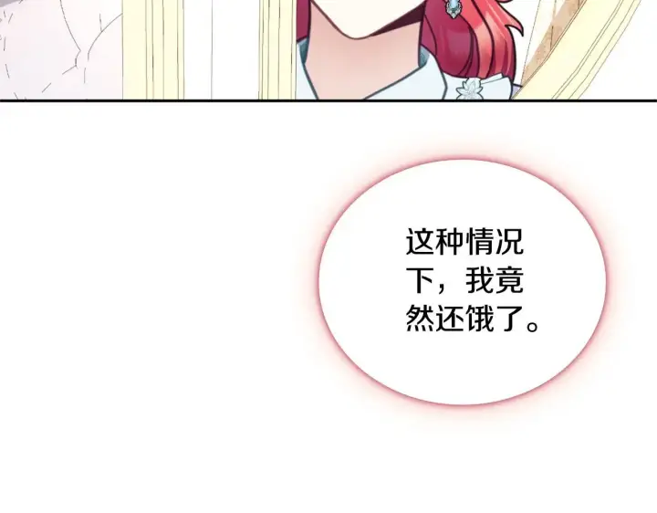 漫画《公爵大人的玩具熊》第67话 换装逃走第12张图