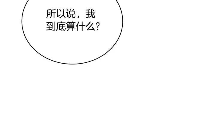 漫画《公爵大人的玩具熊》第67话 换装逃走第128张图