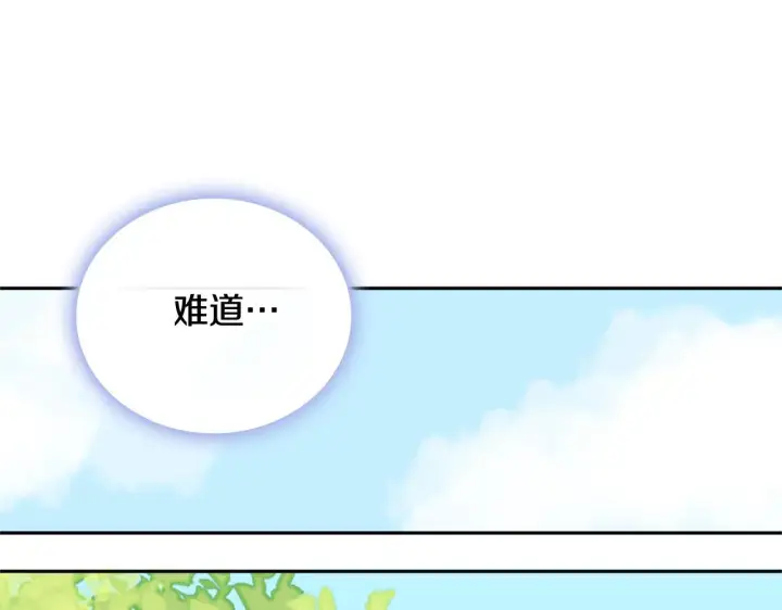 漫画《公爵大人的玩具熊》第67话 换装逃走第131张图