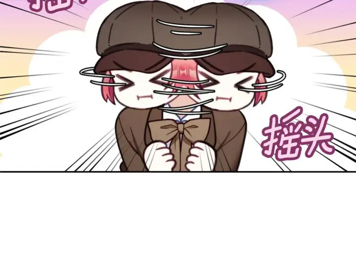 漫画《公爵大人的玩具熊》第67话 换装逃走第143张图