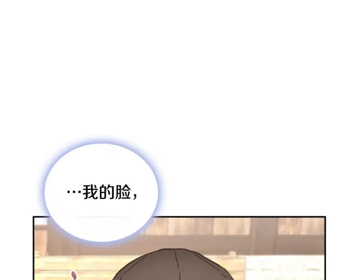 漫画《公爵大人的玩具熊》第67话 换装逃走第144张图