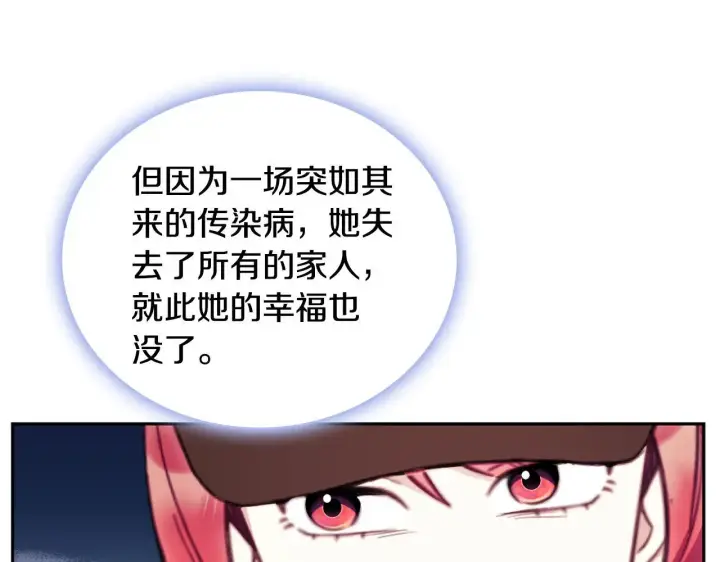 漫画《公爵大人的玩具熊》第67话 换装逃走第159张图