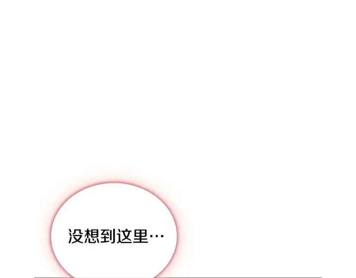 漫画《公爵大人的玩具熊》第67话 换装逃走第16张图