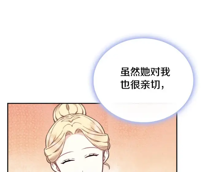 漫画《公爵大人的玩具熊》第67话 换装逃走第167张图