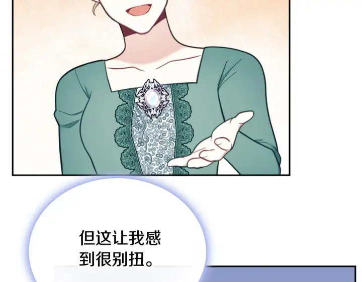 漫画《公爵大人的玩具熊》第67话 换装逃走第168张图