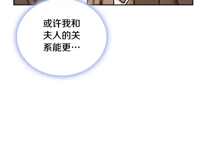 漫画《公爵大人的玩具熊》第67话 换装逃走第176张图