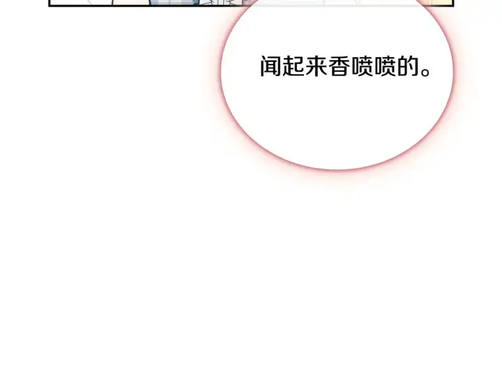 漫画《公爵大人的玩具熊》第67话 换装逃走第18张图