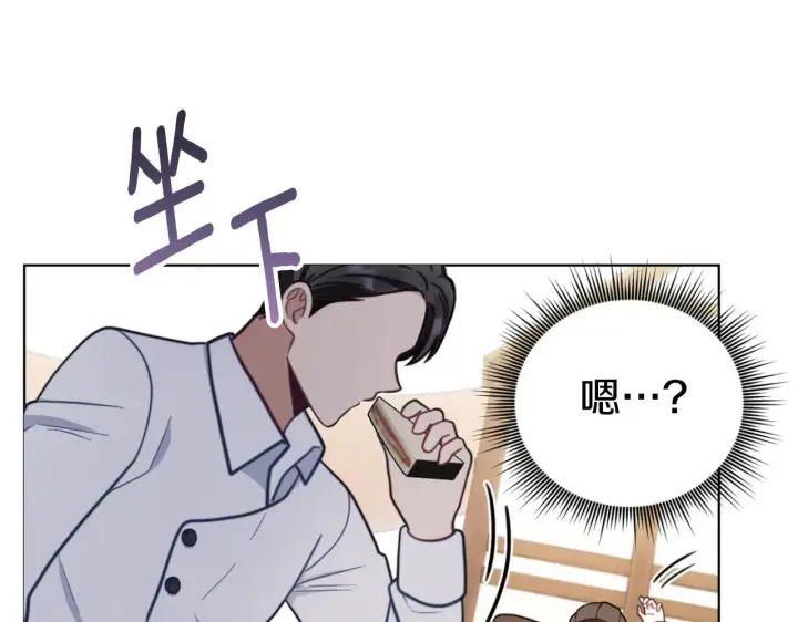 漫画《公爵大人的玩具熊》第67话 换装逃走第180张图