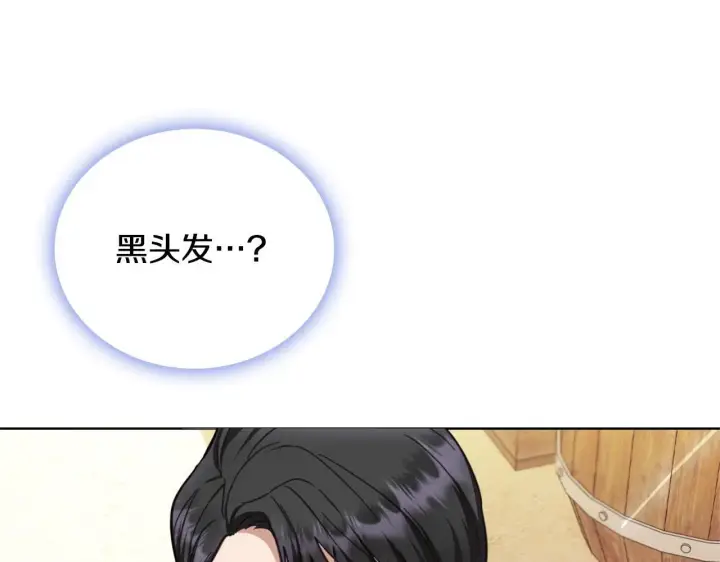 漫画《公爵大人的玩具熊》第67话 换装逃走第182张图